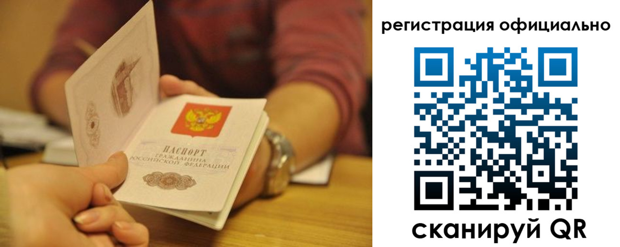 прописка для кредита в Грязях