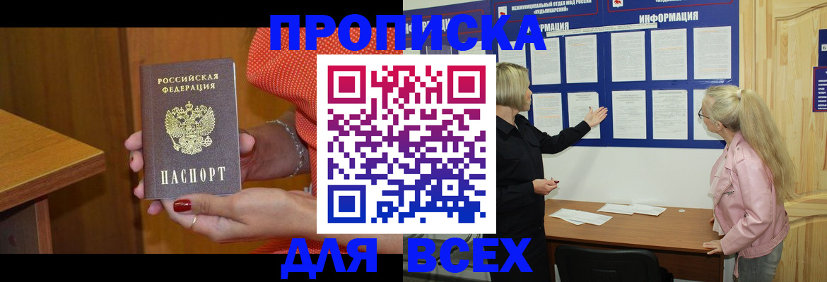 временная регистрация законно в Грязях