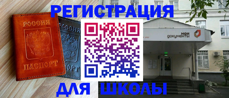 временная регистрация собственник в Грязях